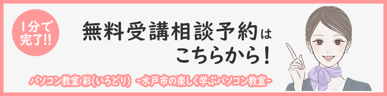 無料体験ネット予約はこちらから