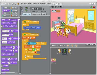 プログラミング言語ソフト「scratch」に登場するキャラクターのねこ