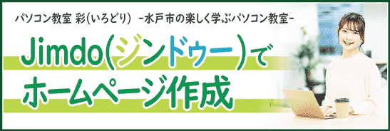 ジンドゥーでお店・会社・趣味・サークルのホームページを作ろう