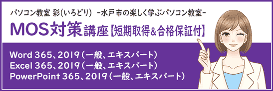 就職転職のための資格対策講座