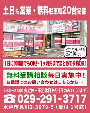 無料体験レッスンの電話予約はこちらから